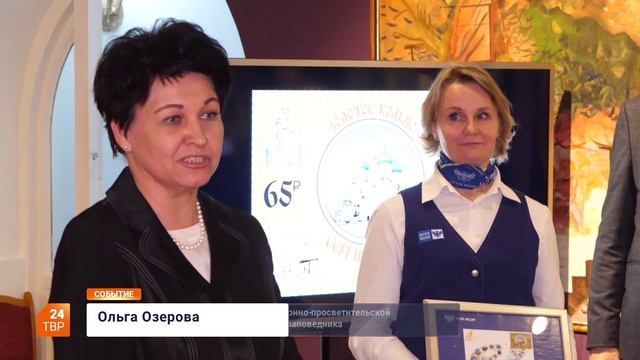 В Сергиевом-Посаде торжественно погасили марку