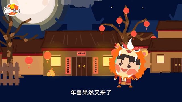 Unit 3 追根溯源立春节 _ 春节那些事（春节习俗小故事）中华传统文化习得