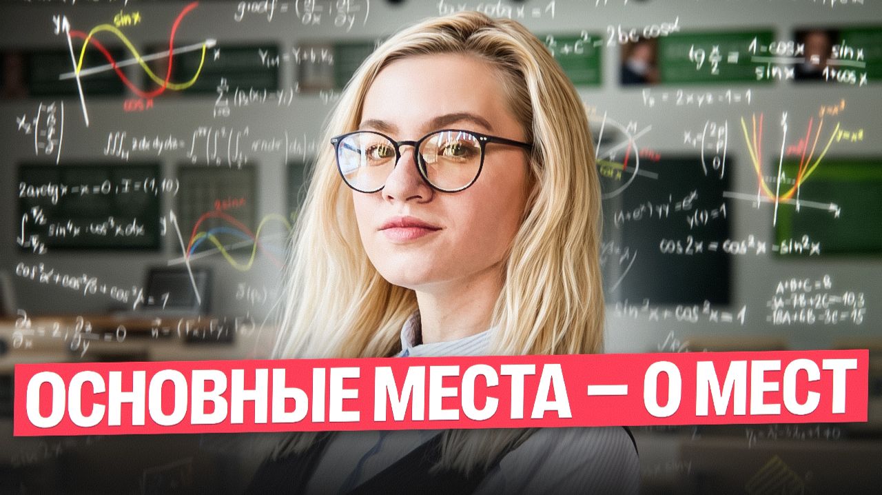 Прошел срок публикации КЦП с учетом квот | Екатерина Александрова | 100балльный репетитор