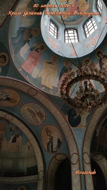 20 апреля 2026 г. Храм Успения Пресвятой Богородицы в Гурзуфе #ялта #ялта2026 #гурзуф