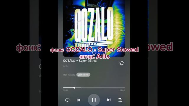 Прикольные фонки и их названия, 2 часть! :﹥❤️