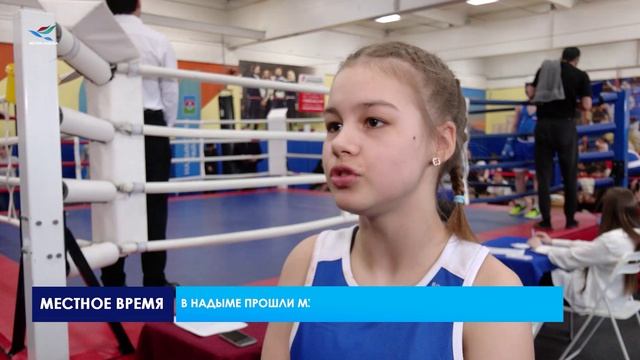 В Надыме прошли муниципальные соревнования по боксу