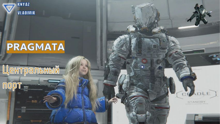 ЦЕНТРАЛЬНЫЙ ПОРТ ➤ PRAGMATA ◉ Прохождение 6