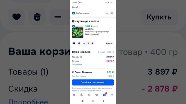 дикие скричеры