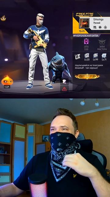 сделал бесплатный сет для каждого игрока #FreeFire #shorts #фрифаер #ffshorts #ff #ytshots