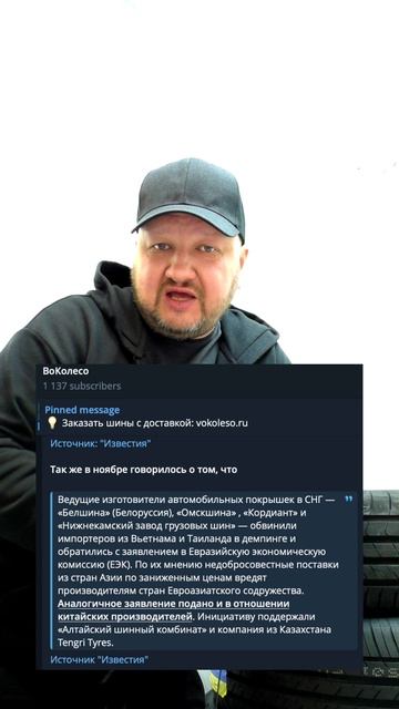 Экосбор для шин воколесо