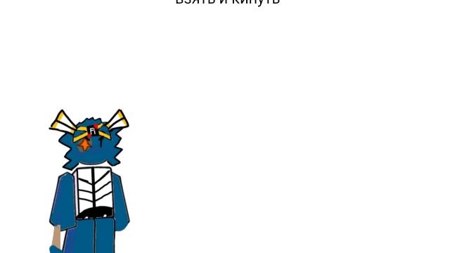 анимации Подвы1 7х4 и Чубарьяна рутубсакен