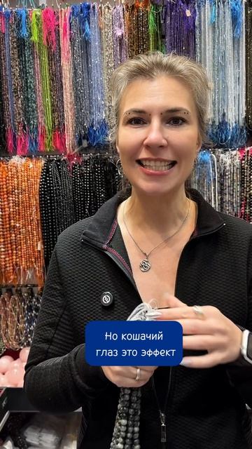 Прекрасный кошачий глаз #катькать #кошачийглаз