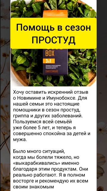 Помощь в сехон простуд