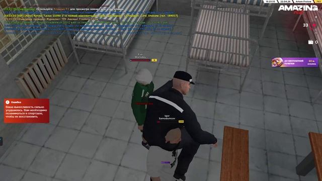 AMAZING ONLINE 2026-04-22 15-23-11 ЖБ