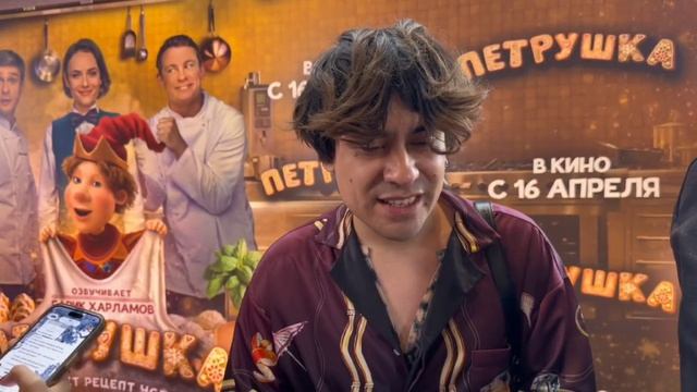 Премьера фильма «Петрушка»