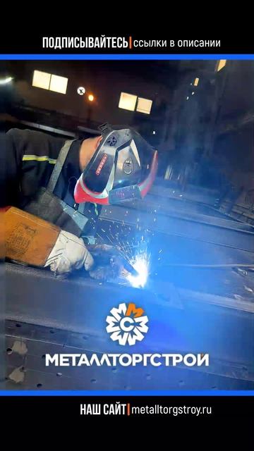 Сварщик_ металлоконструкции_02_клип