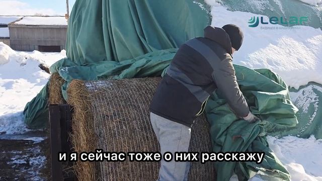 Сергей, жизнь в Курской деревне, о шутц-флис для сена и соломы от Лелаф, рассказ с места применения