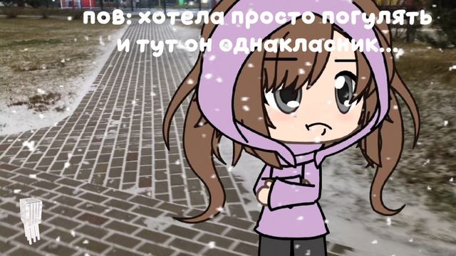 пов: хотел просто погулять а тут он...