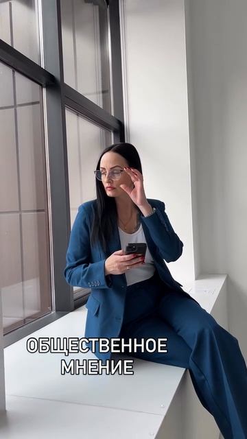 Общественное мнение