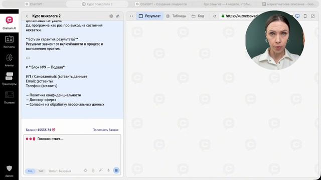Как сделать сайт за 15 минут и 300 рублей с помощью нейросети