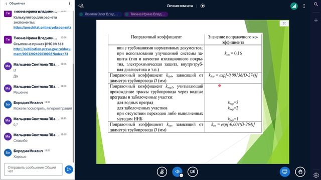 Запись экрана 2026-04-22 122102