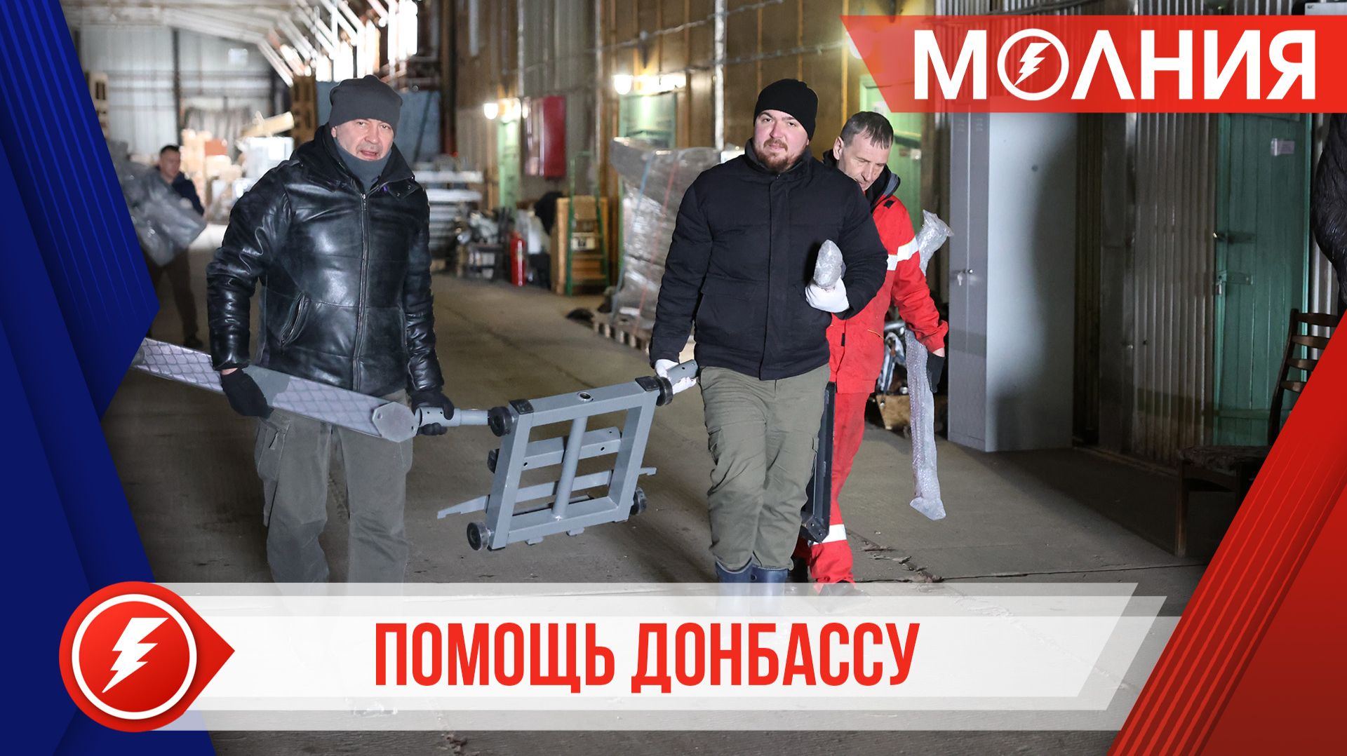 От одежды до спортинвентаря: пуровчане отправляют гуманитарную помощь в ДНР