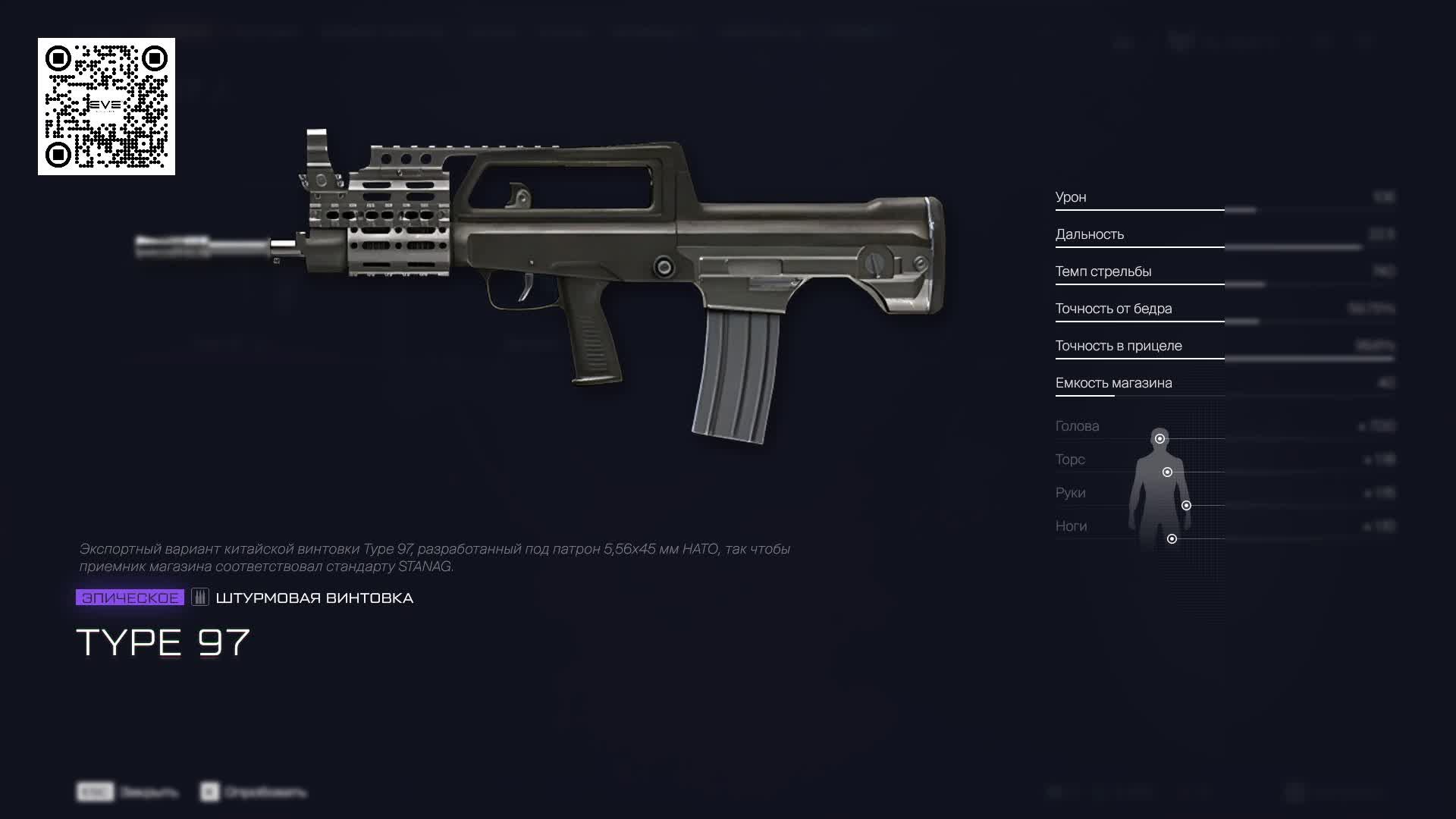 WARFACE. Начало