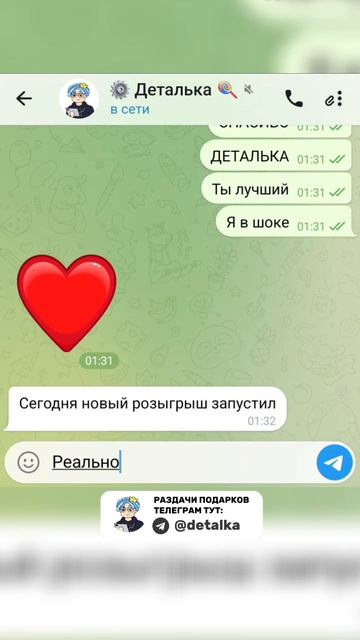 История о подарке и подписчике