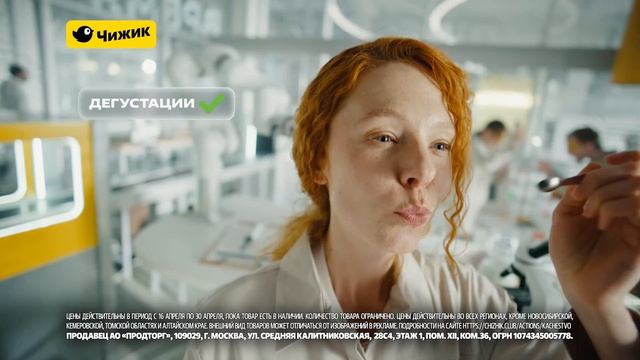 Чижик - 100% гарантия качества (2026)