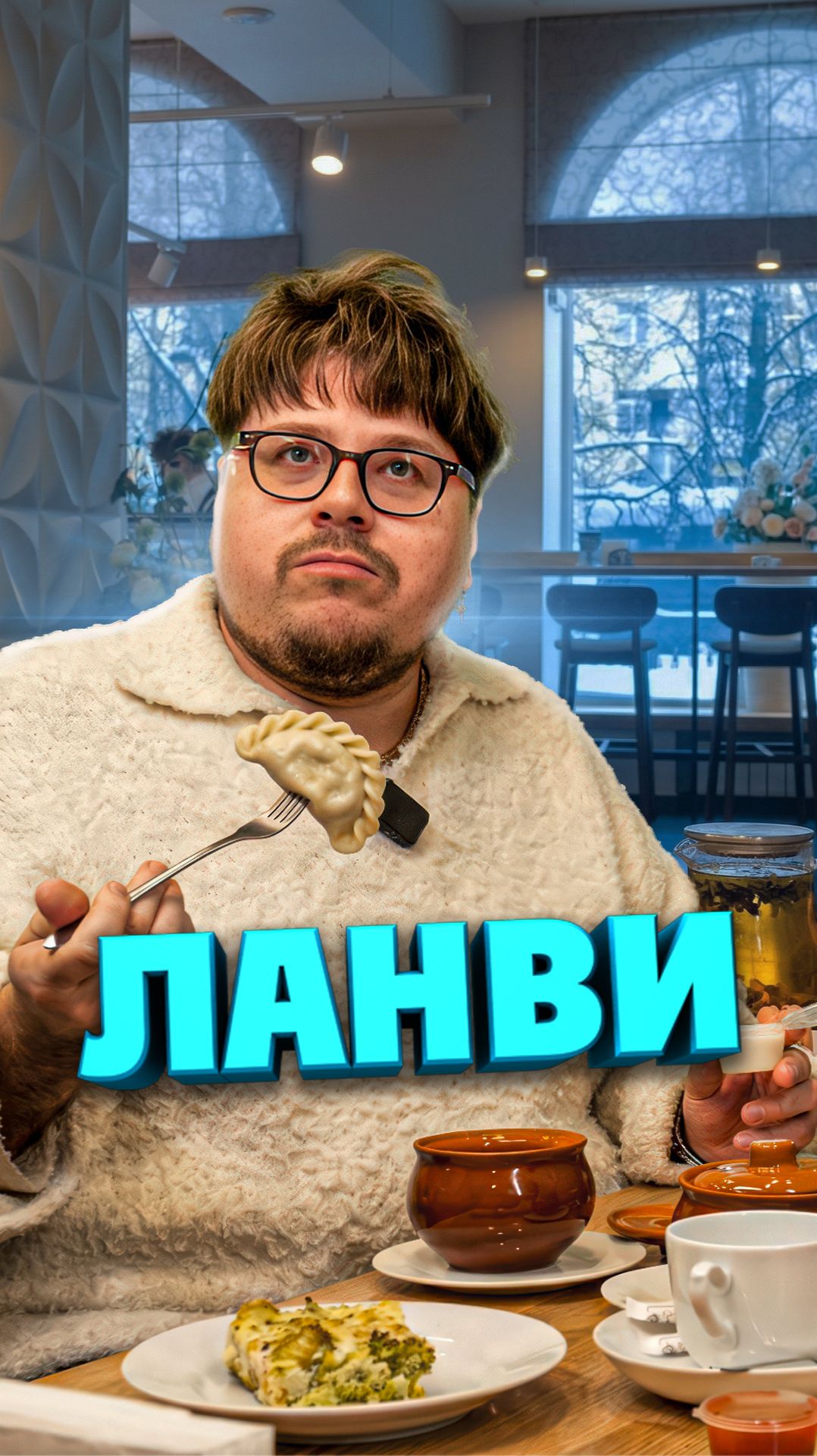 Маритоцци, мороженое и десерты из детства в кафе Lanvi в Черниковке