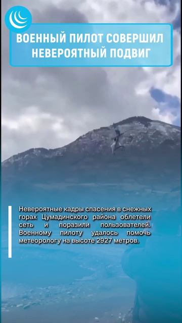 СПАСЕНИЕ ГЕРОЯ #мирадио