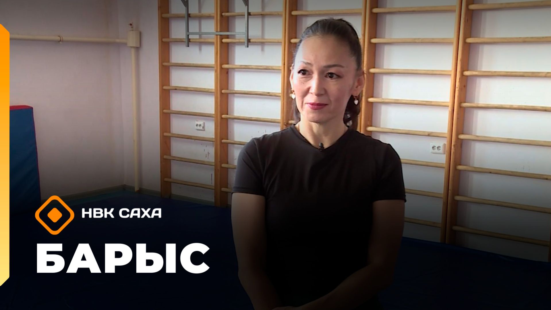 «Барыс»  (13.04.26)