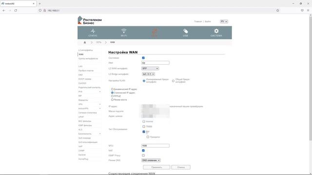 Настройка роутера Ростелеком Innbox u92 Часть 2 Р2Р PPPoE IPTV SIP под superadmin
