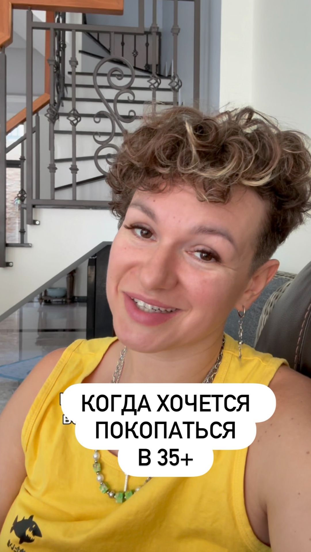 Когда хочется покопаться в 35+