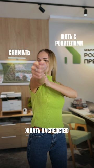 В Ростоши Премьер доступны уникальные программы для покупки жилья