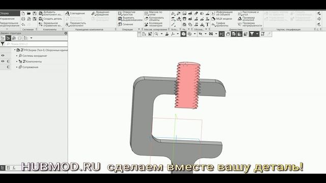 Создание резьбы болт и гайка в Компас 3Д