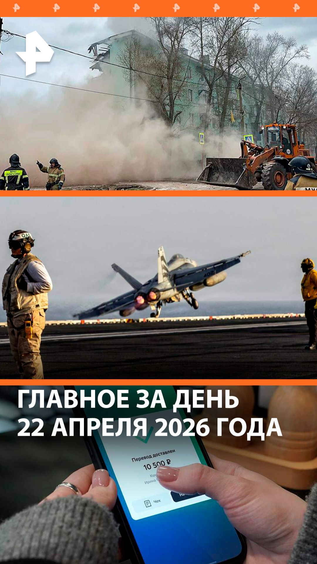 Атака БПЛА в Сызрани / Переговоры США и Ирана под угрозой / ЦБ опроверг слухи о СБП /ДАЙДЖЕСТ РЕН ТВ