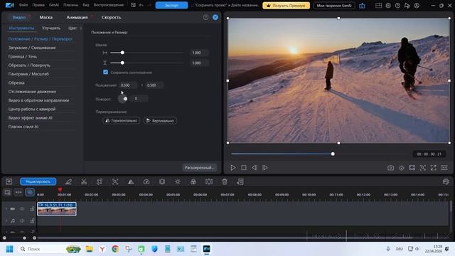 Удалены инструменты Волшебный киномастер и Замена неба в Cyberlink PowerDirector 2026/365