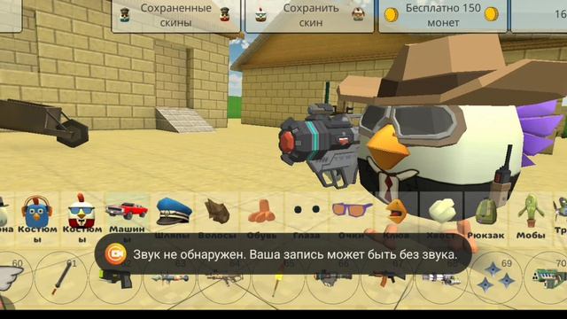 новое обновление в chicken gun