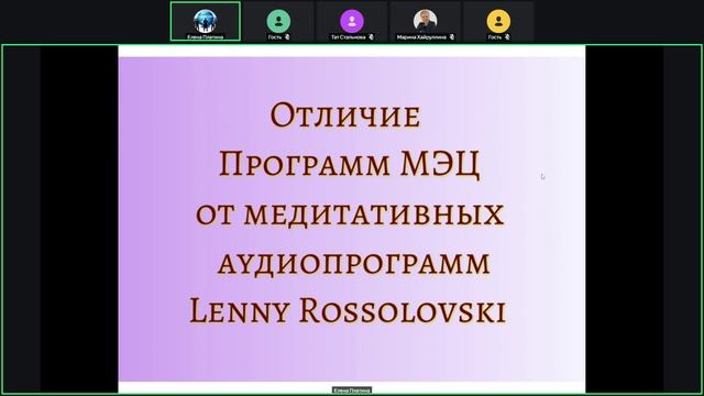 Запись встречи 22.04.2026  Отличия Программ