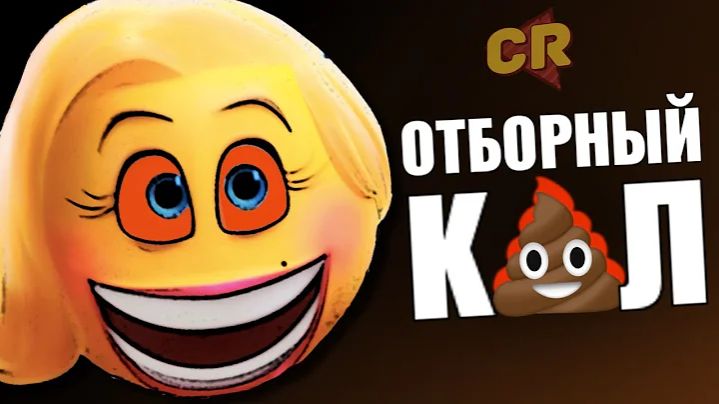[Чак Ревью] - Эмоджи Фильм - Гнойный прыщ от СОНИ [Мульт-разнос]