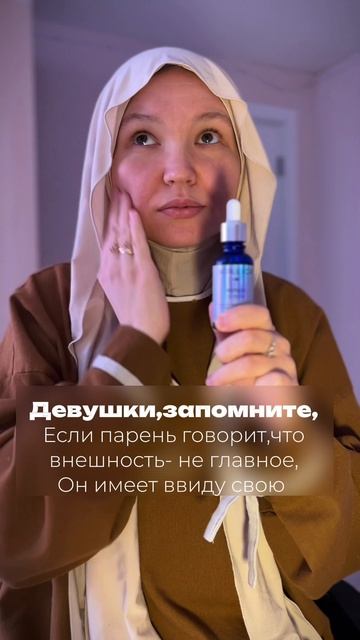 Девушки, запомните: если парень говорит, что внешность не главное — он имеет в виду свою.