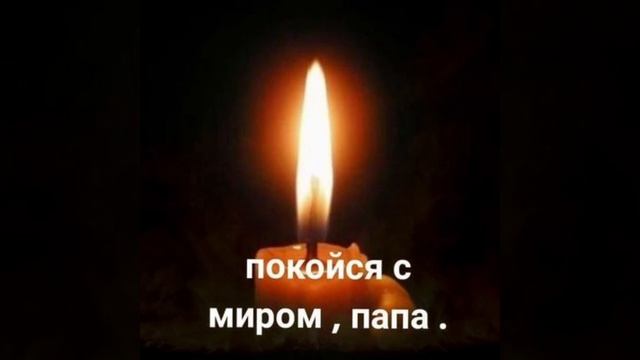 Батя,Тебя Нет...Но Я Живу🙏🥺💥💥💥💥💥💥💥
