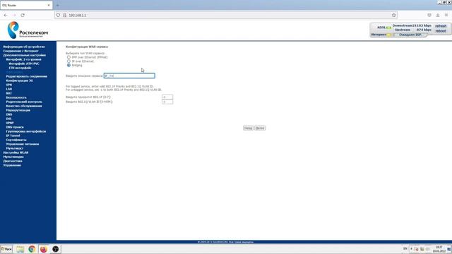 Настройка роутера ростелеком Sagemcom 2804v7 dsl PPPoE IPTV