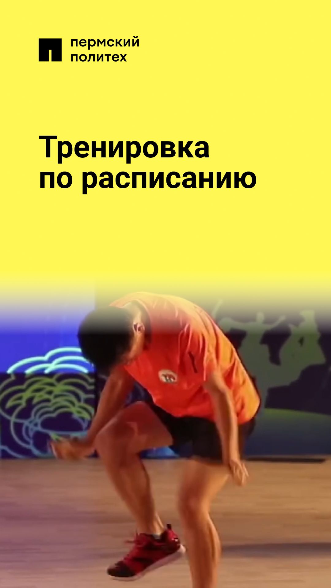 Учитель физ-ры оценил бы