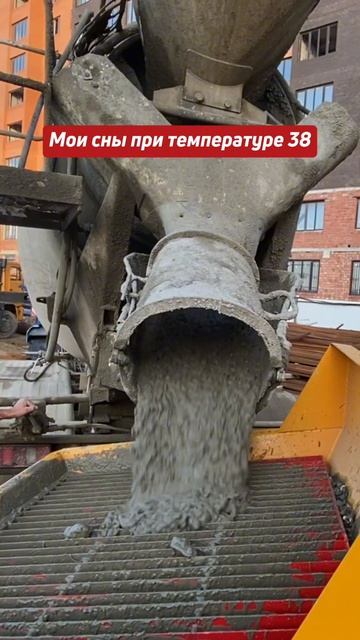 Вопрос с подачей бетона обычно упирается в две вещи