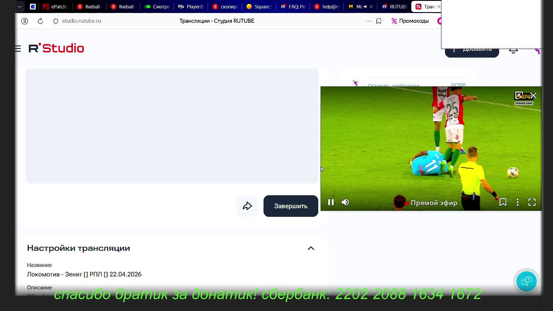 Локомотив - Зенит [] РПЛ [] 22.04.2026