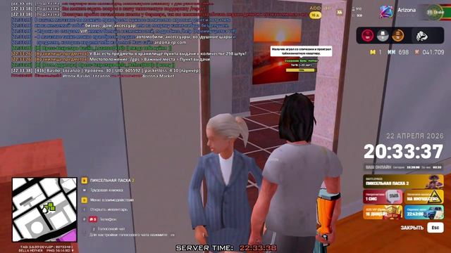 Arizona 2026-04-22 22-33-32