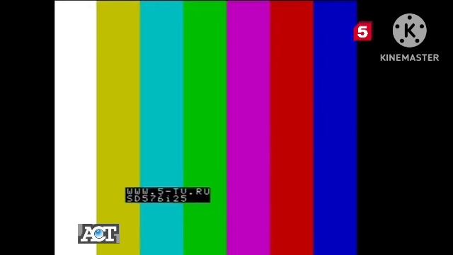 Уход на профилактику (АСТ   - Пятого канала (Санкт Петербург) 18.10.2017)