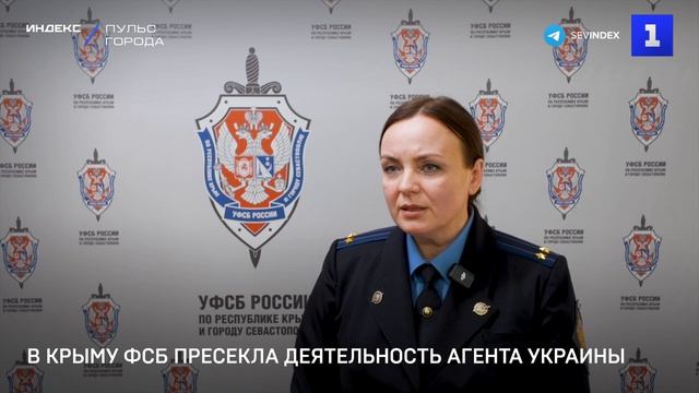 В Крыму ФСБ пресекла деятельность агента Украины