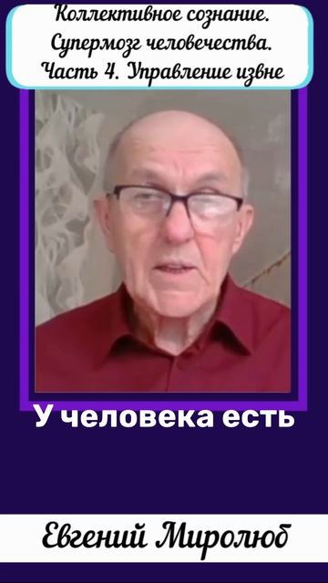 Ты получаешь информацию из двух источников. Один из них — коллективный разум