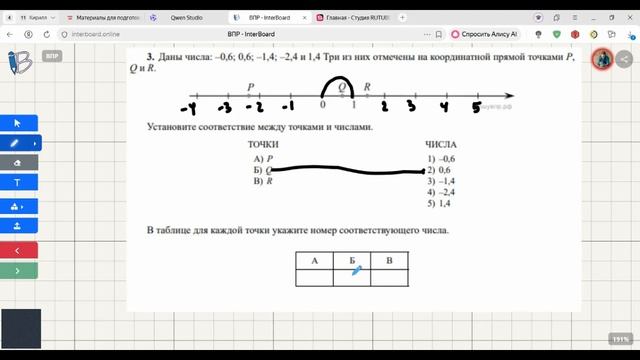 Задание 7. ВПР 6 класс математика 2026