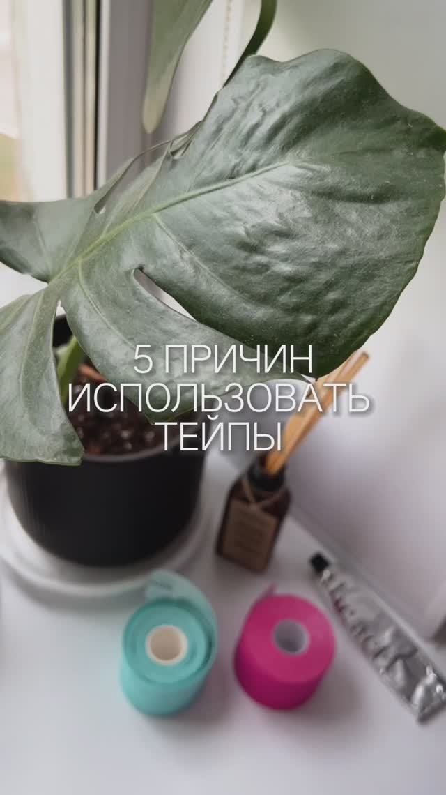 5 причин использовать тейпы KineXib