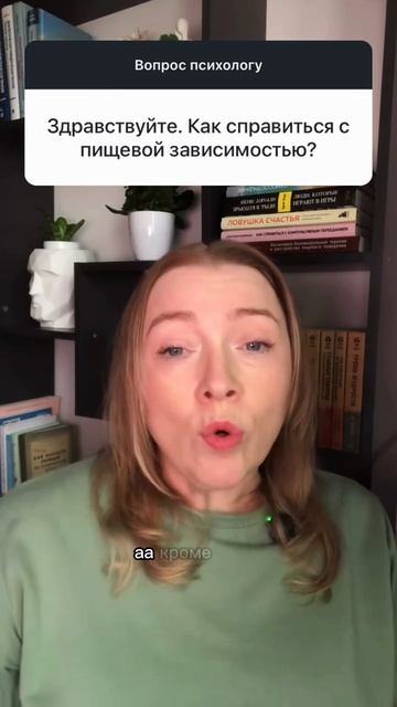 Как справиться с пищевой зависимостью?